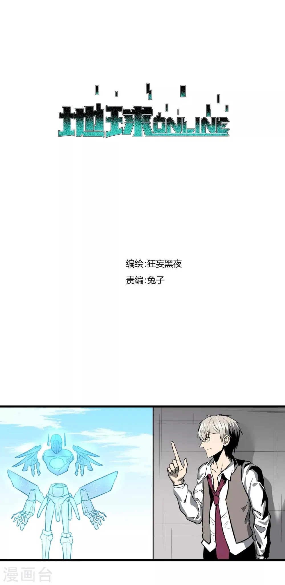 第39话 第1页