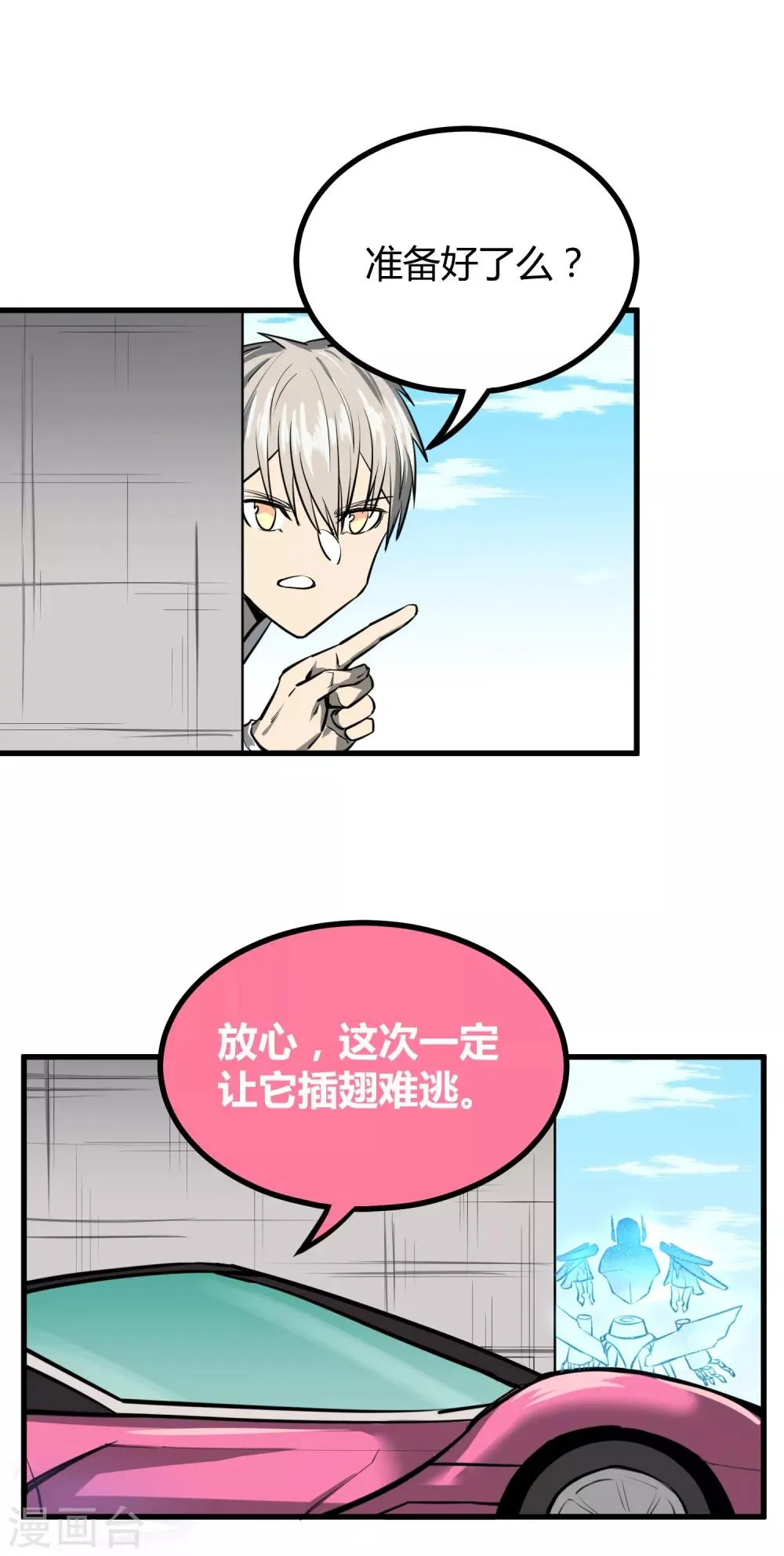 第39话 第2页