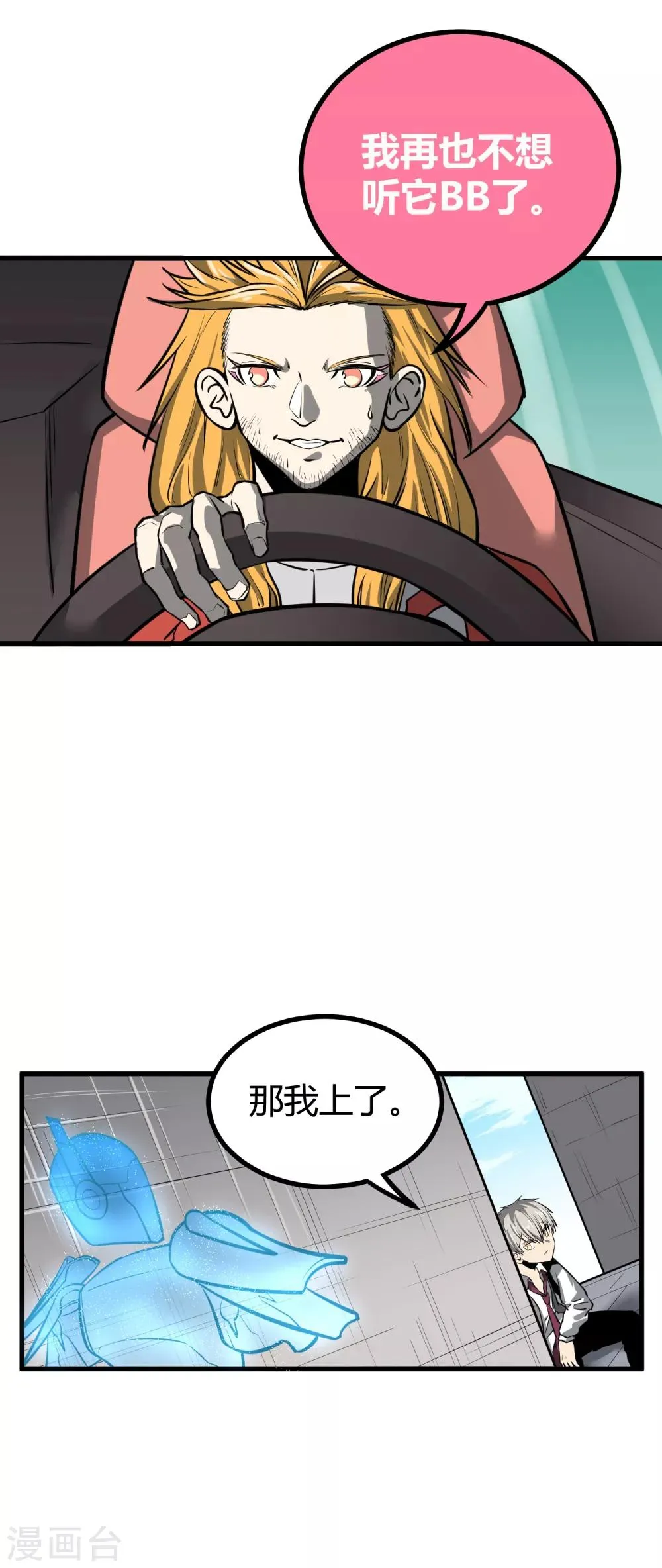 第39话 第3页
