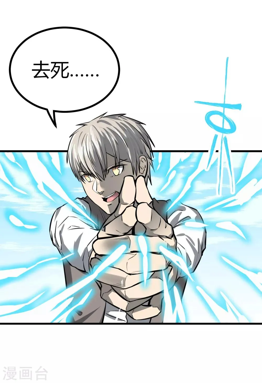 第39话 第5页