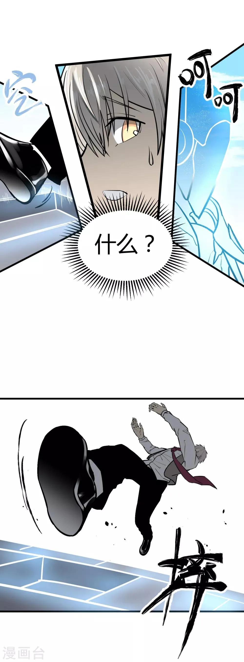 第39话 第6页