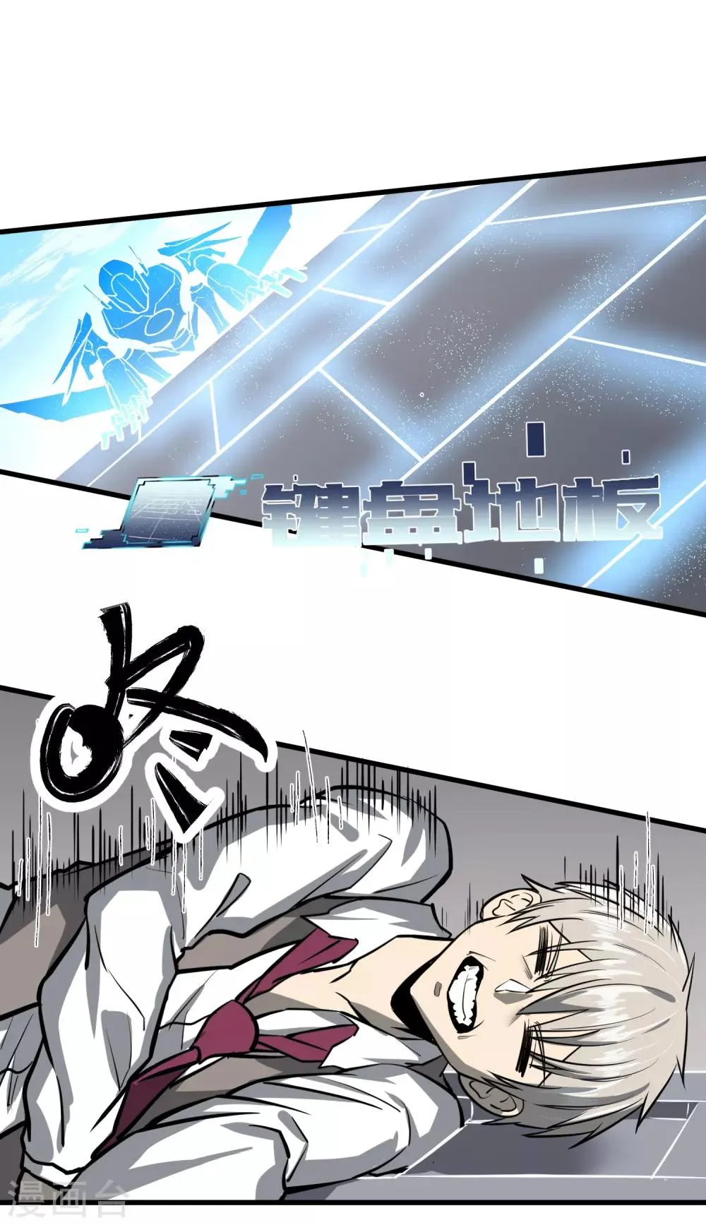第39话 第7页