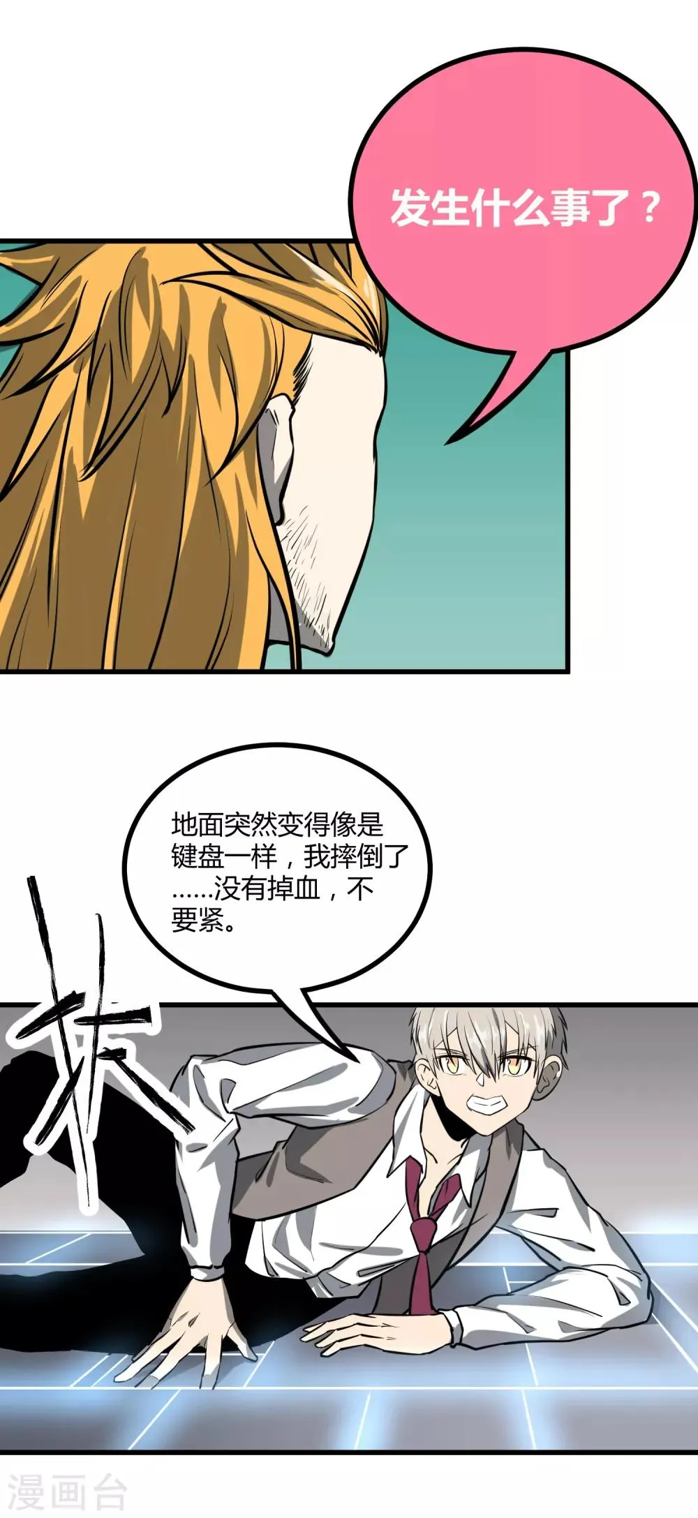 第39话 第8页