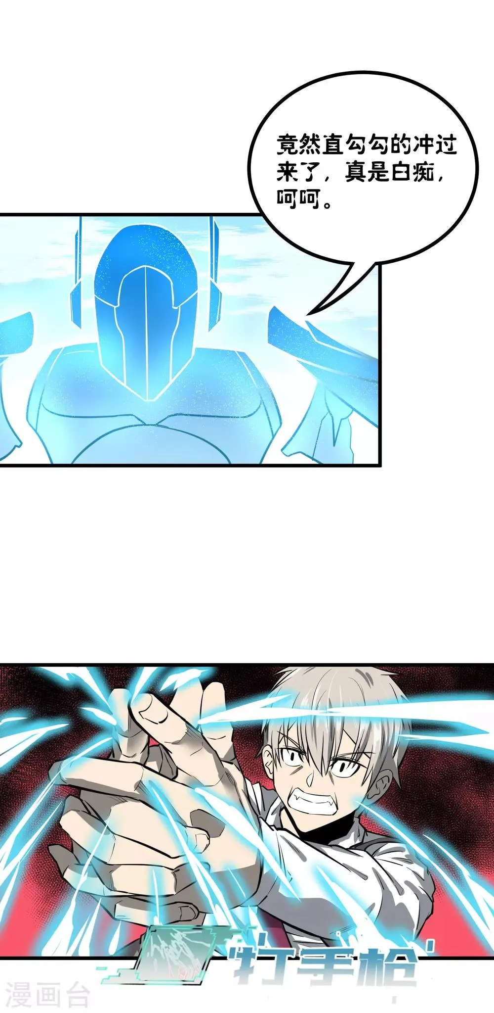 第39话 第9页