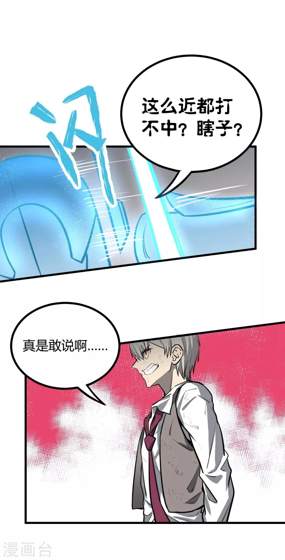 第39话 第10页