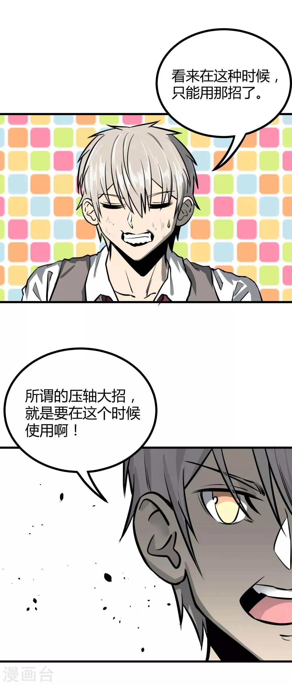 第39话 第11页