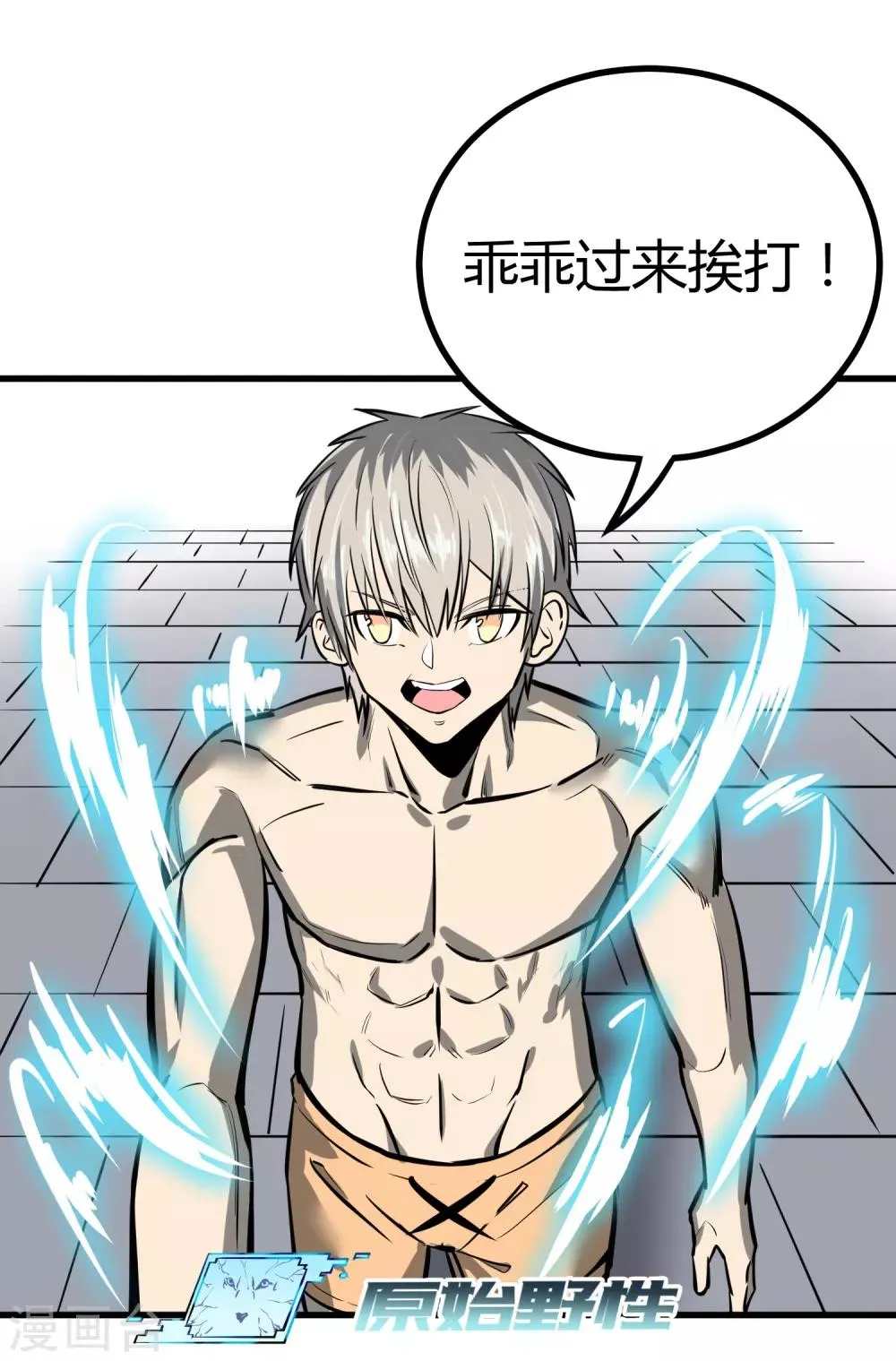 第39话 第12页