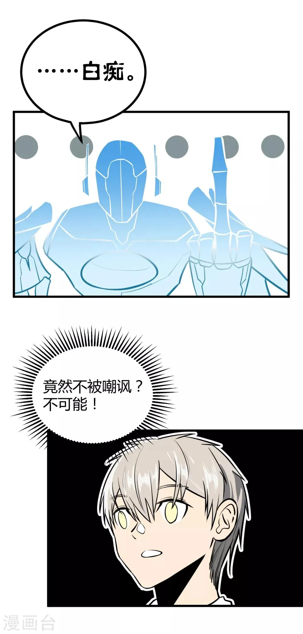第39话 第13页