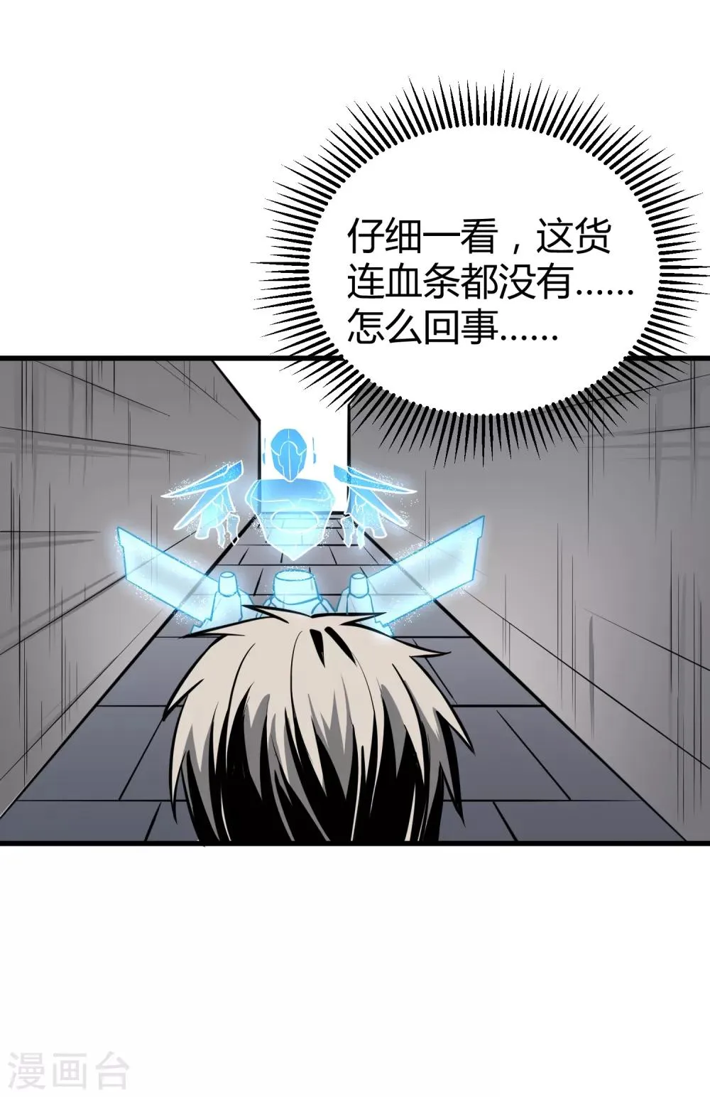 第39话 第14页