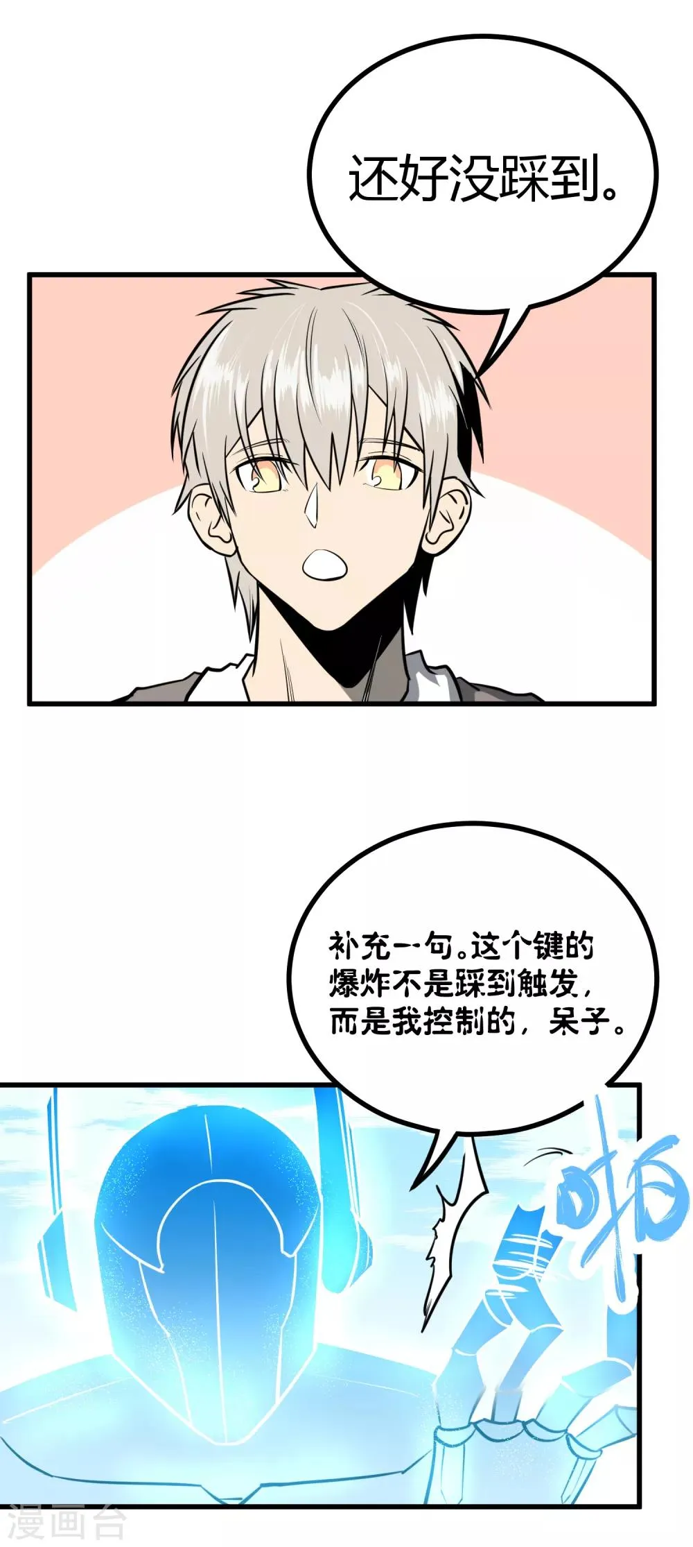 第39话 第16页