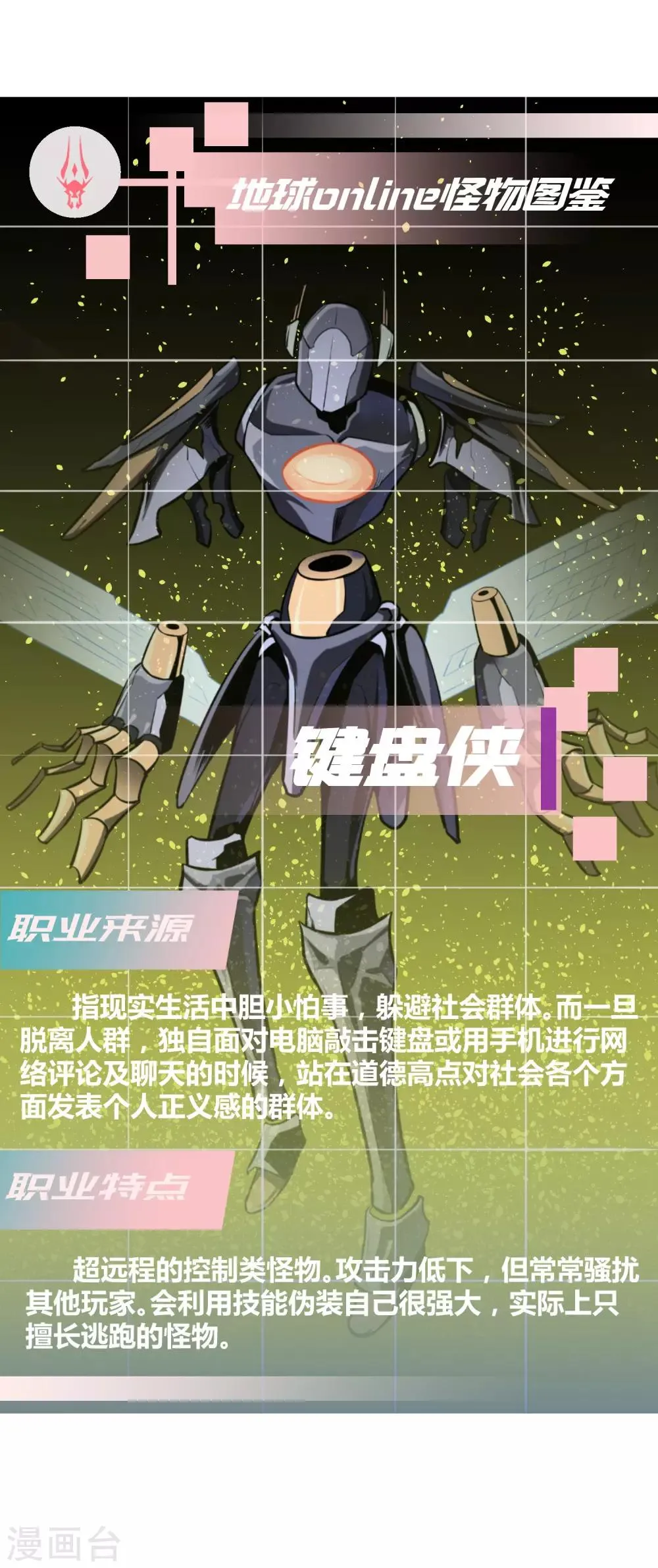 第39话 第18页