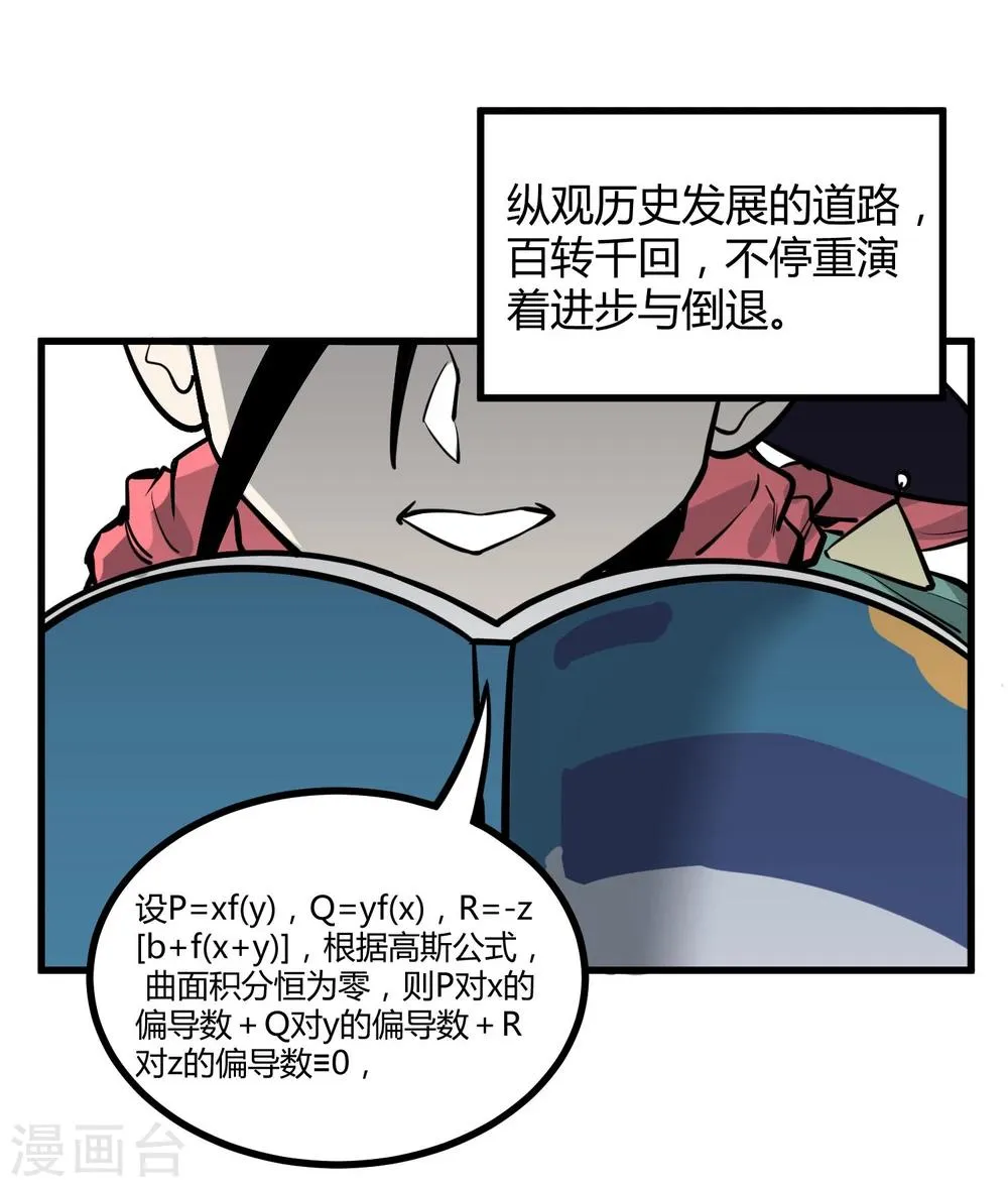 第40话 第3页