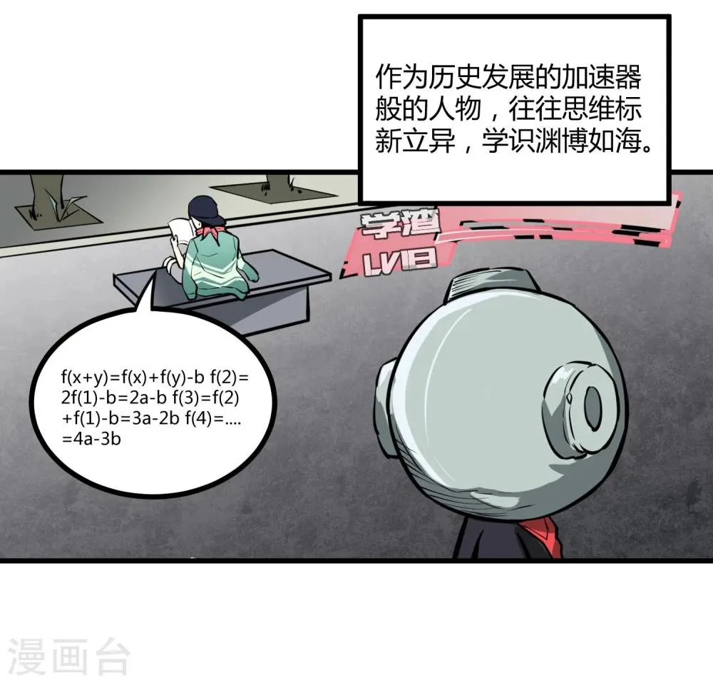 第40话 第4页
