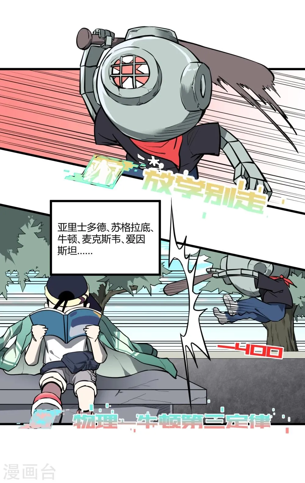 第40话 第6页
