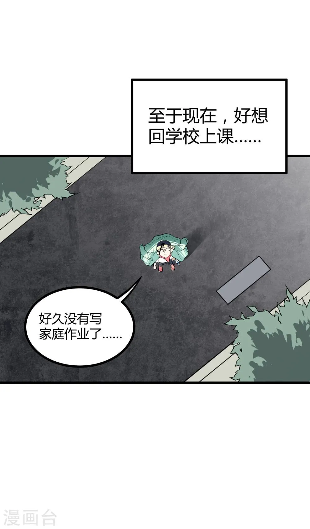 第40话 第14页