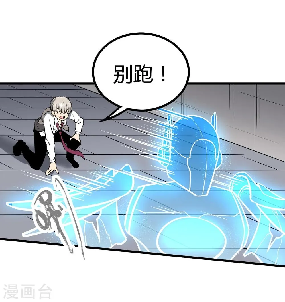 第40话 第18页