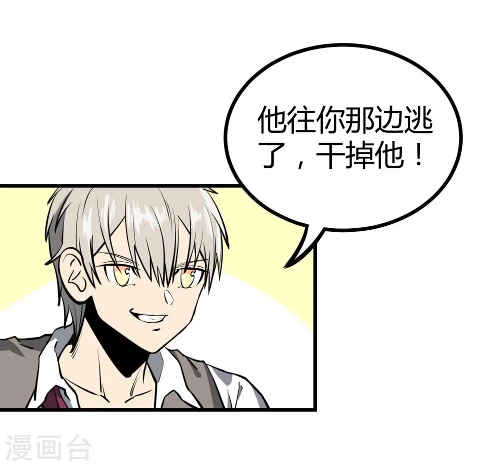第40话 第20页