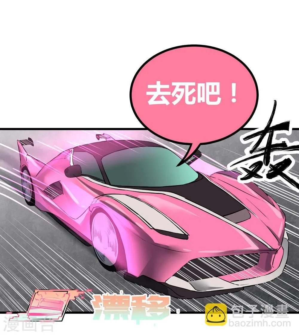 第40话 第23页