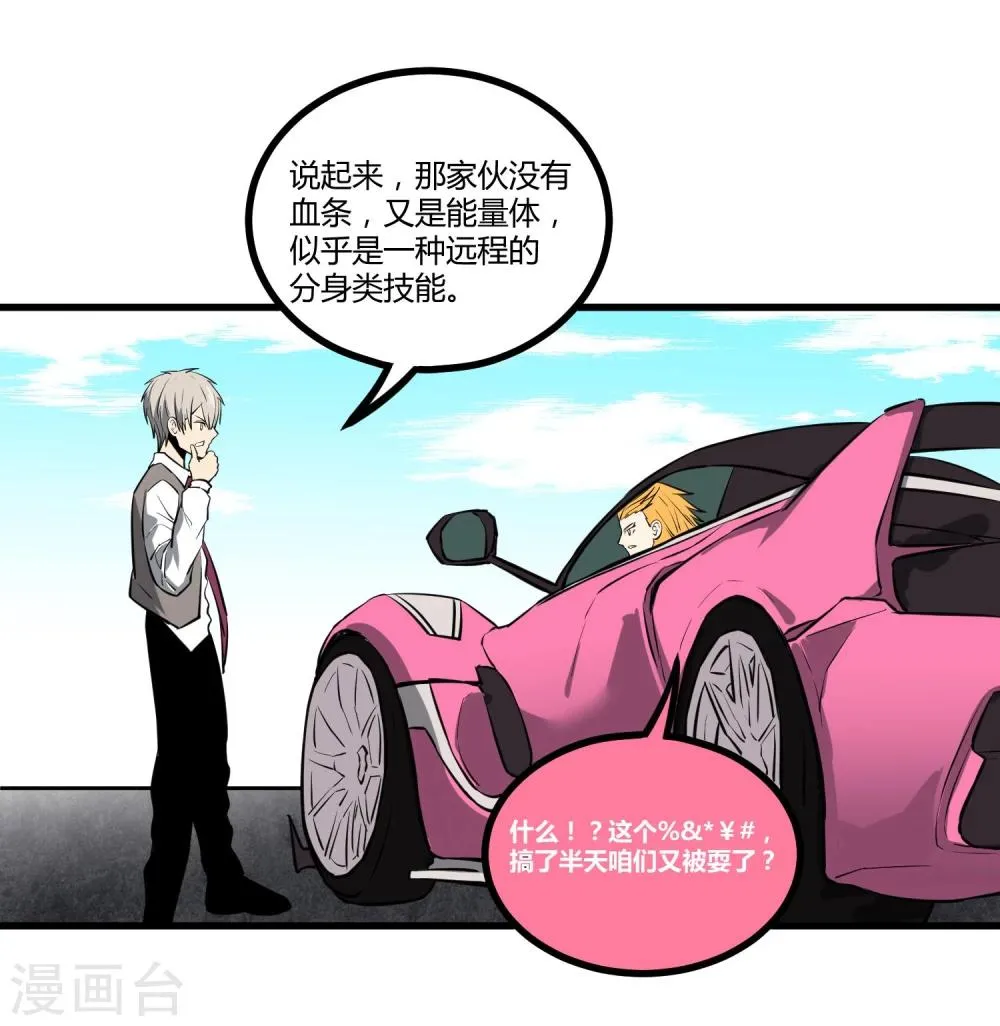 第40话 第27页