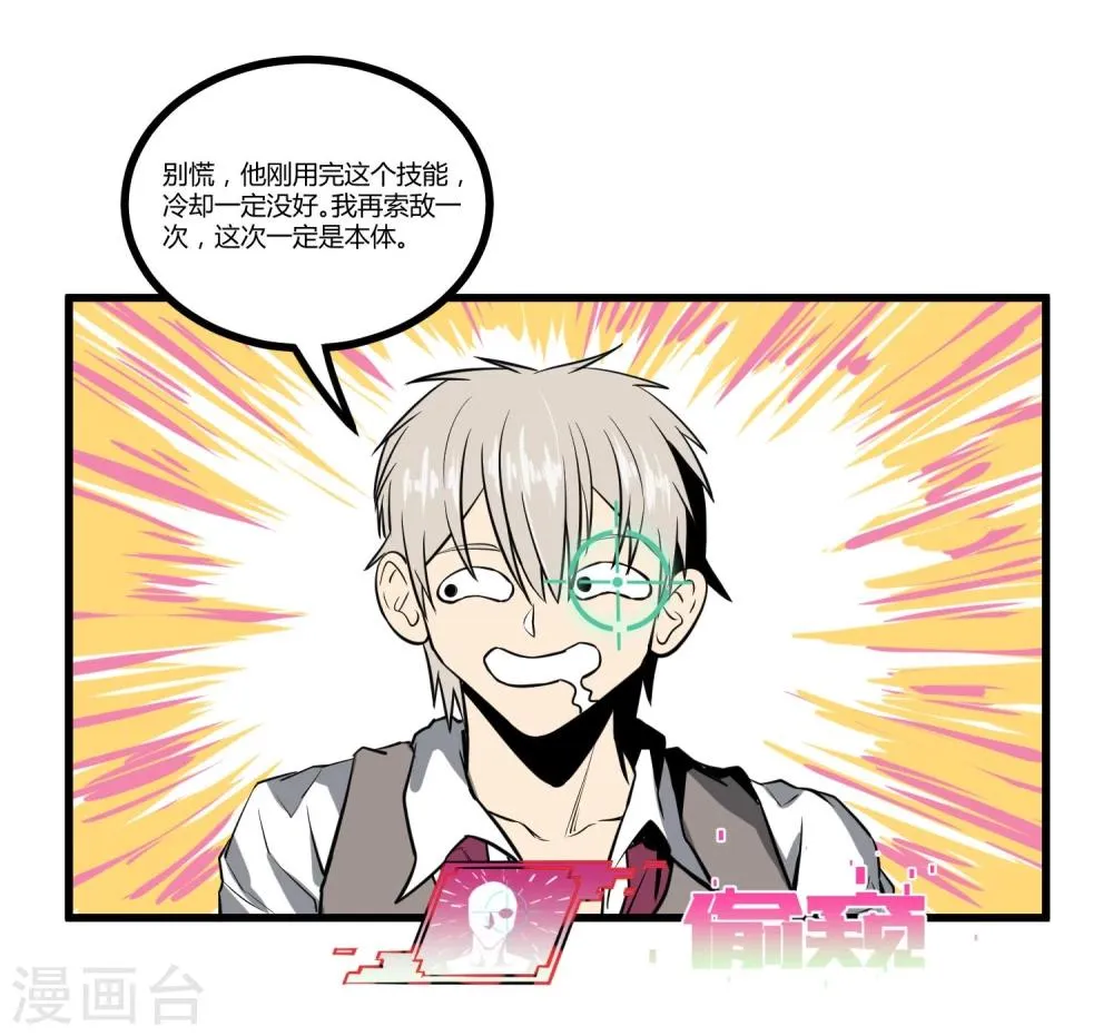 第40话 第28页