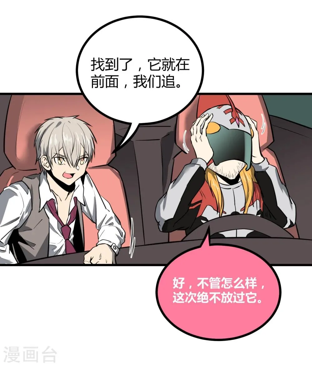 第40话 第30页