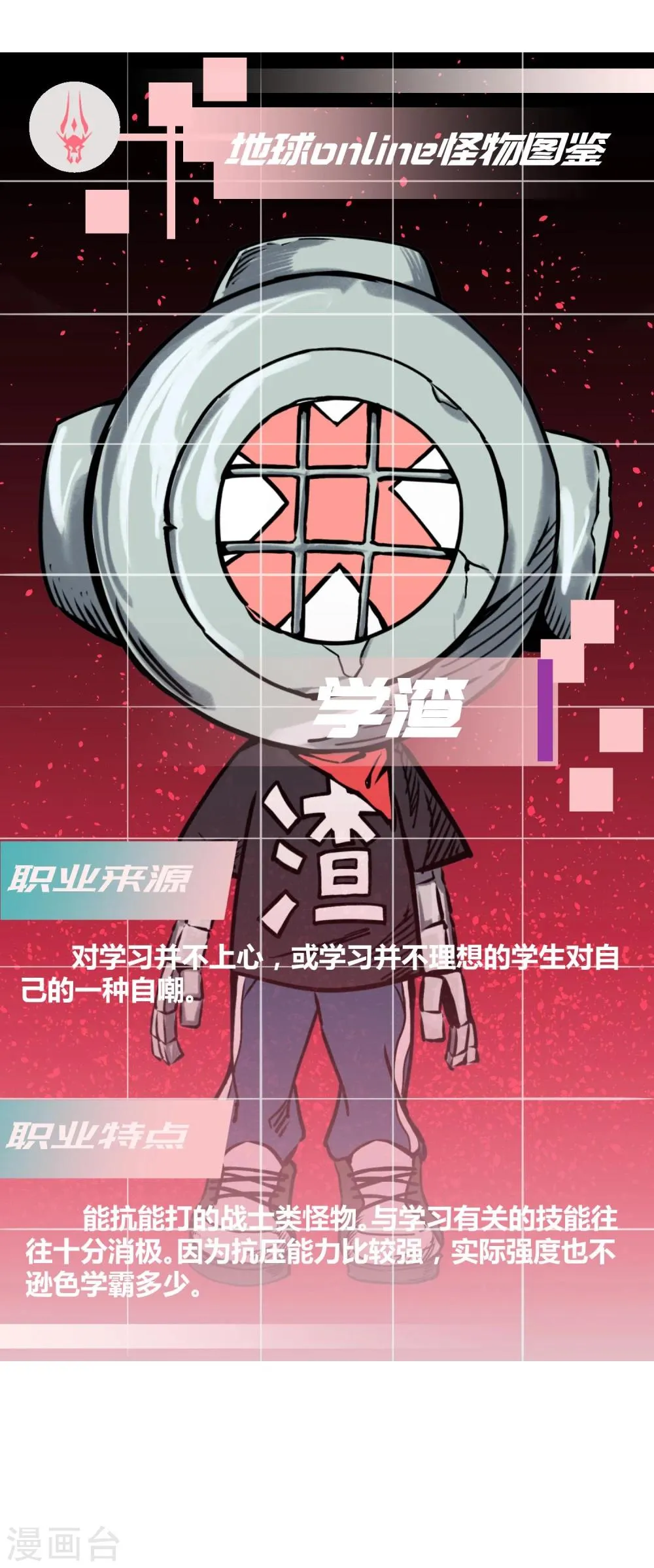 第40话 第31页