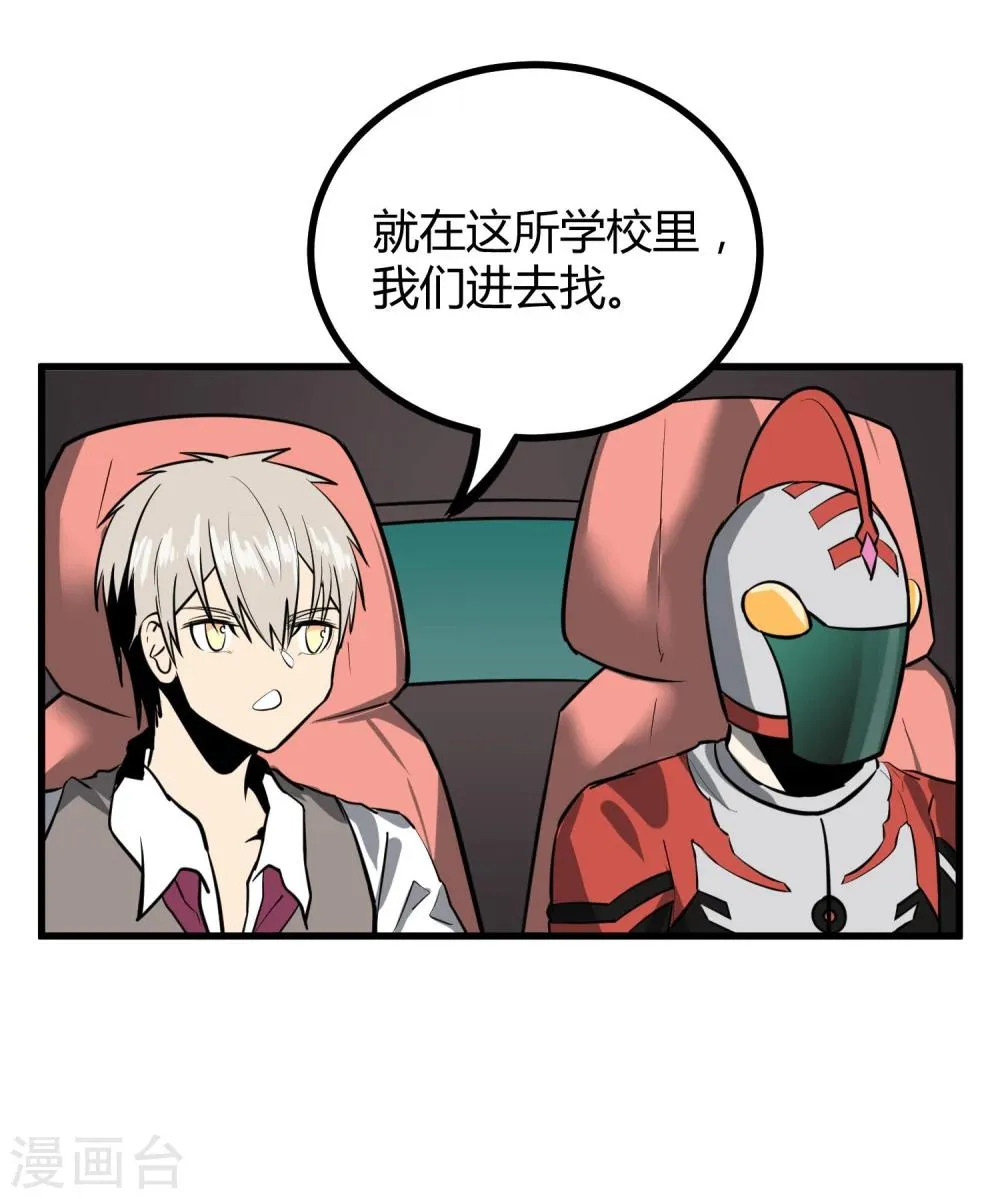 第41话 第6页