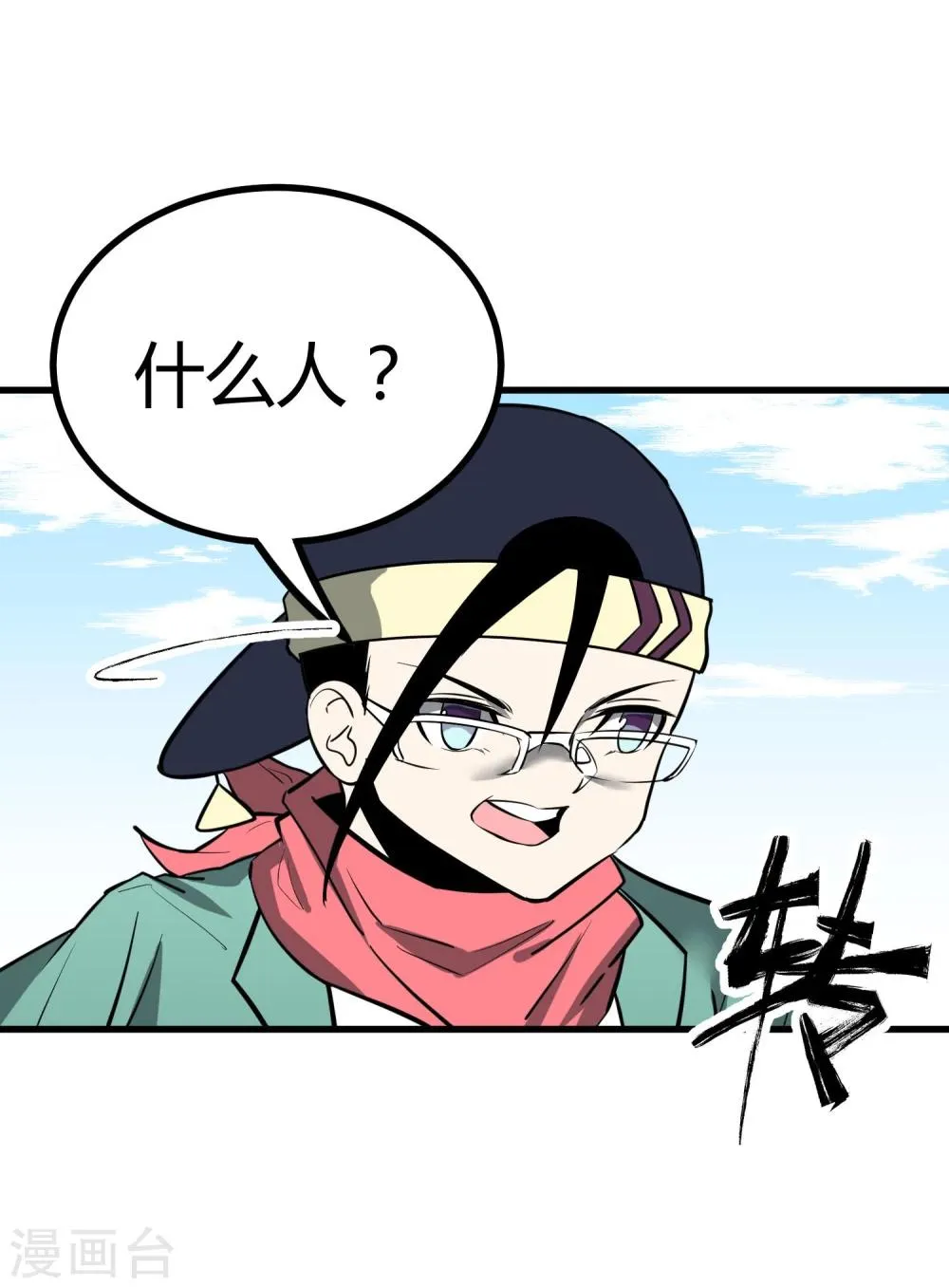 第41话 第9页