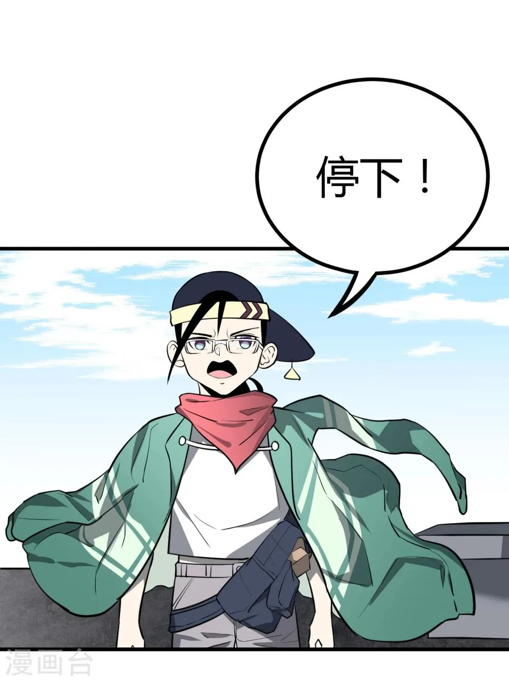 第41话 第10页