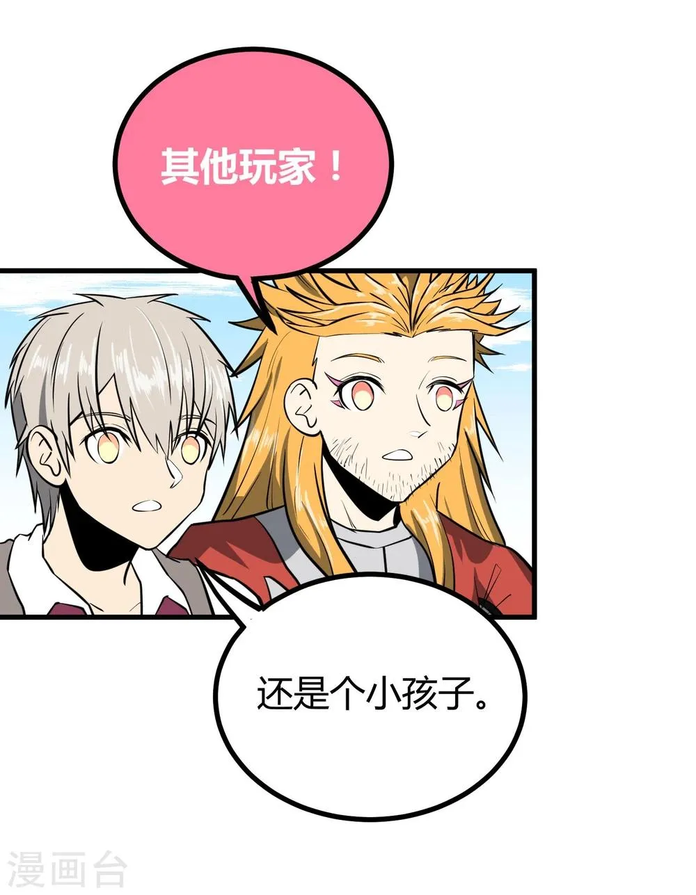 第41话 第11页