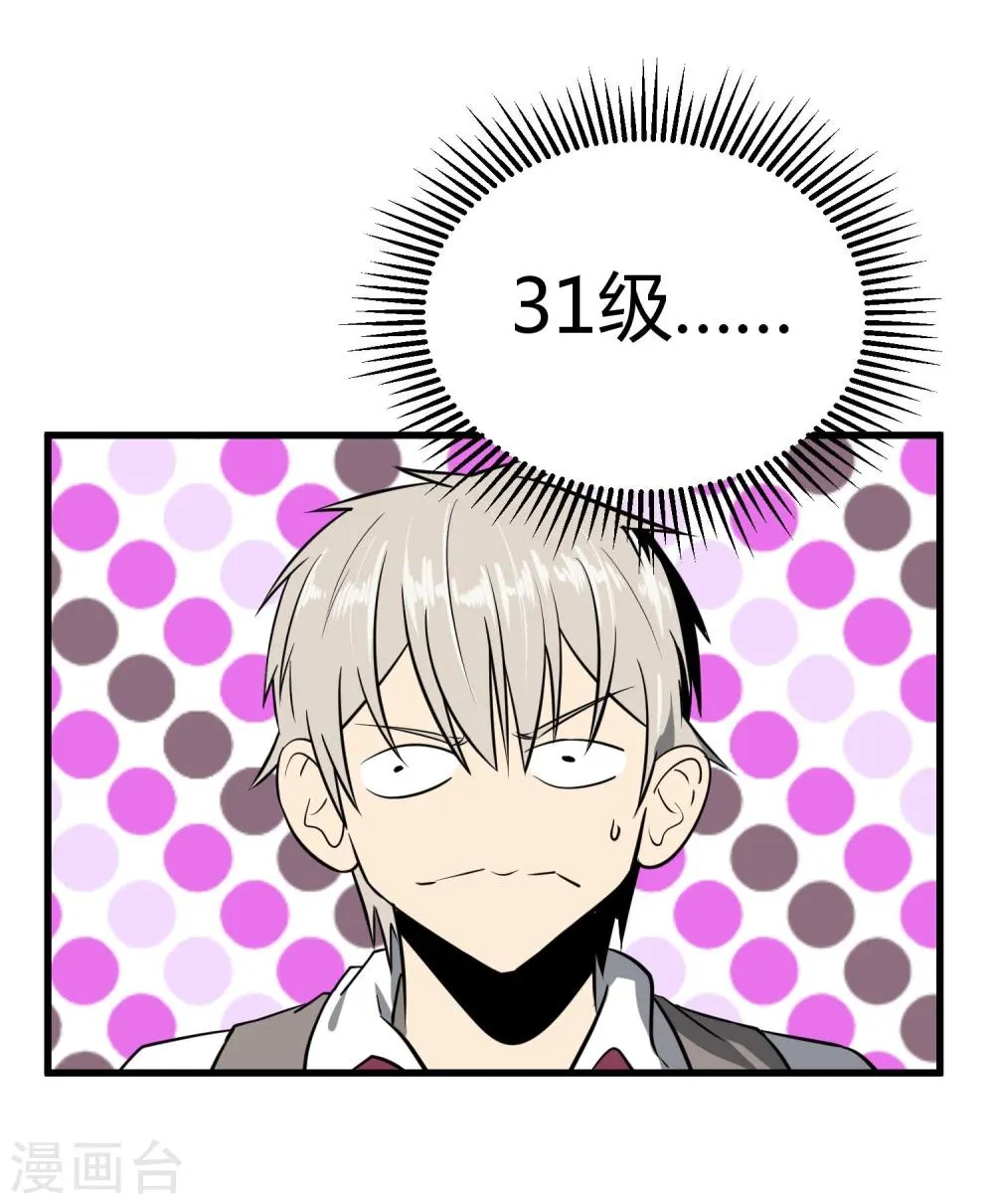 第41话 第13页