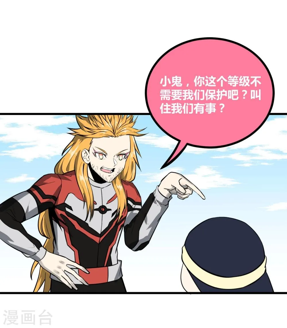 第41话 第14页