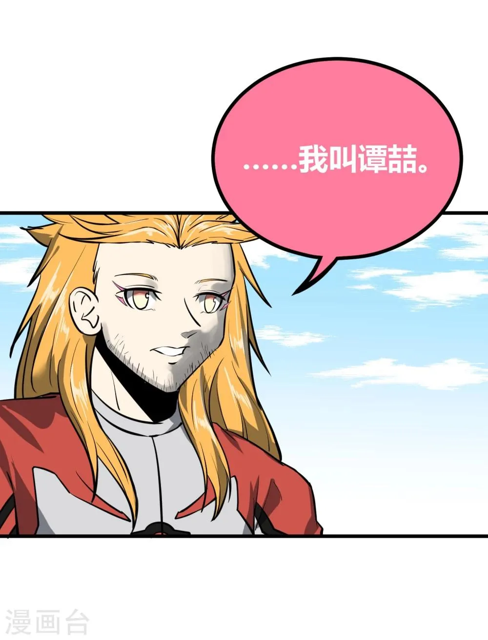 第41话 第16页