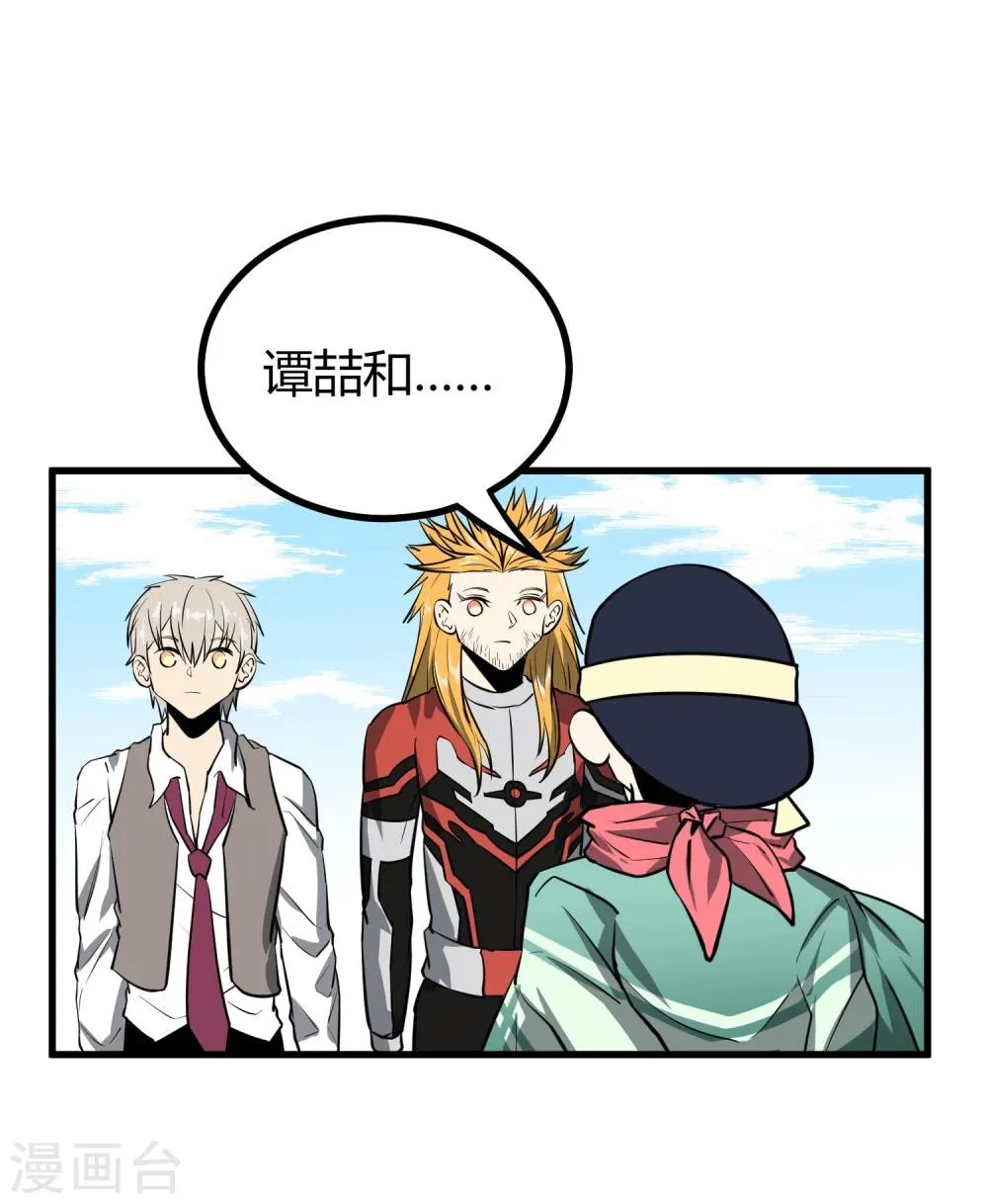 第41话 第17页