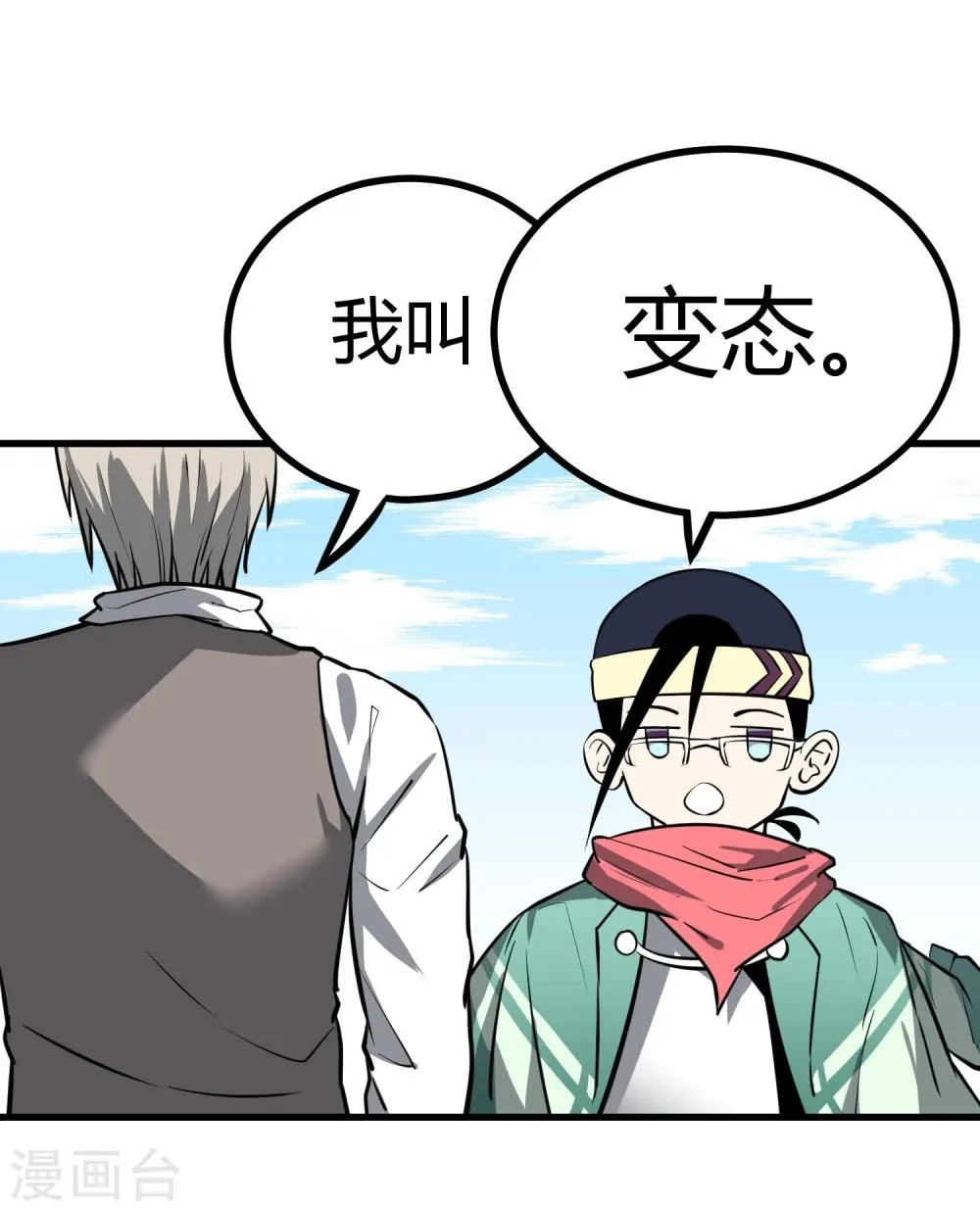 第41话 第18页