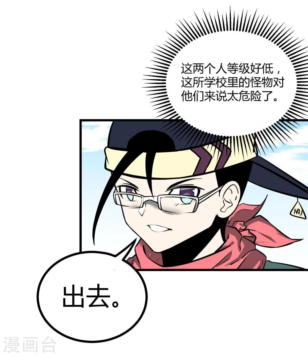 第41话 第20页