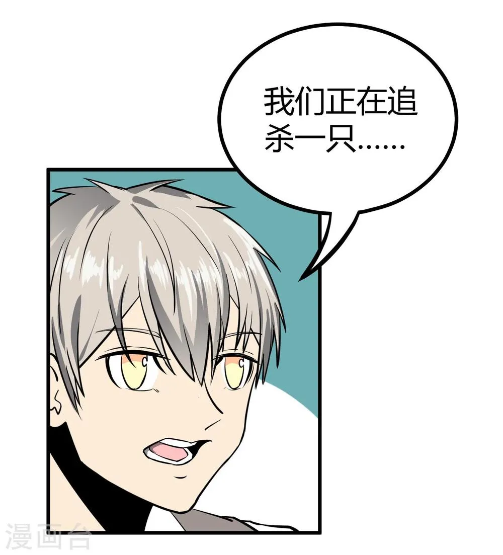 第41话 第23页