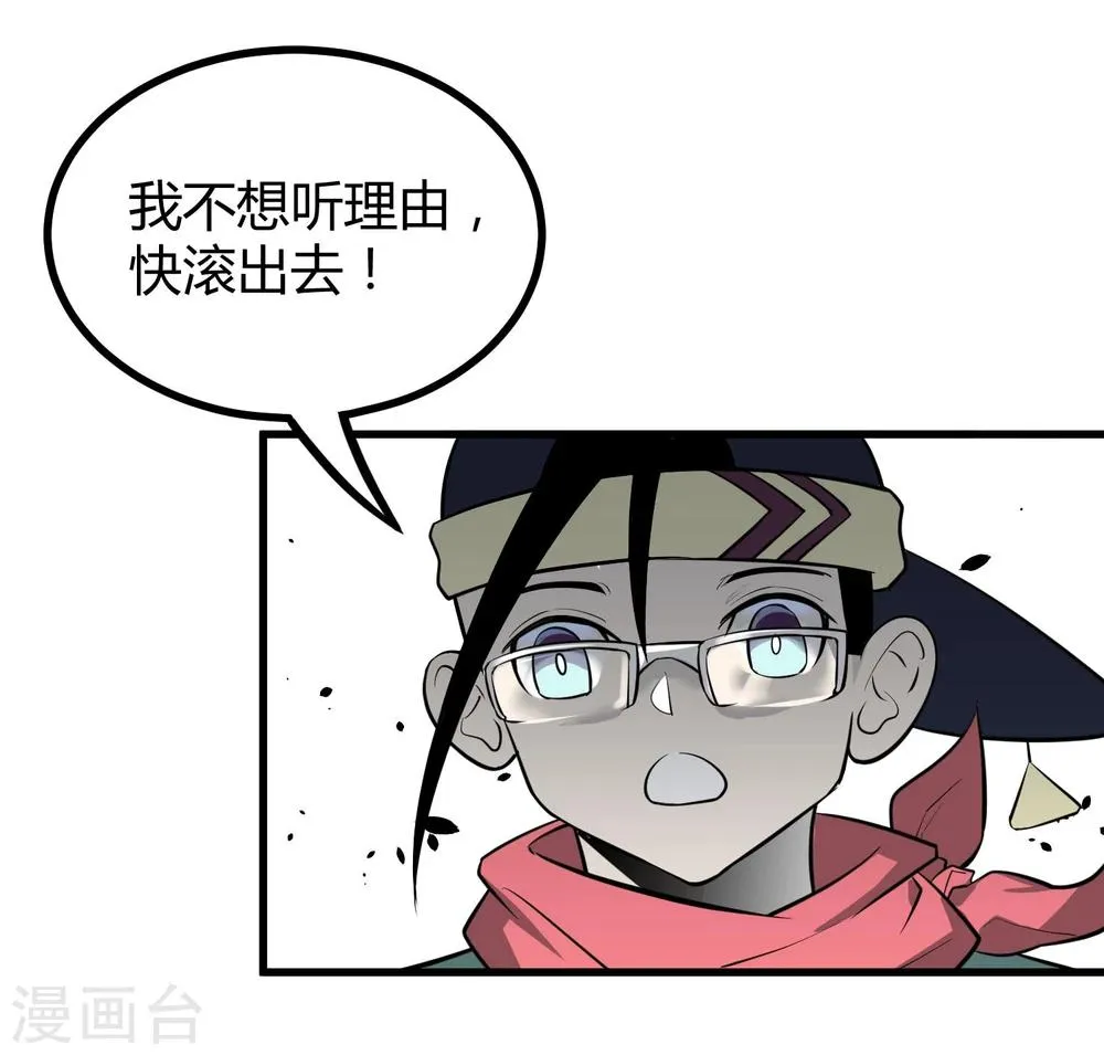 第41话 第24页
