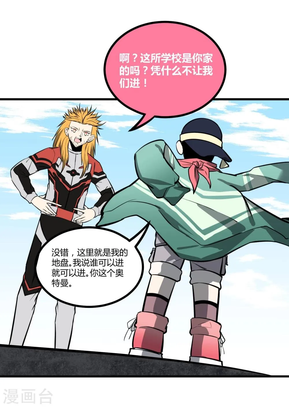 第41话 第25页