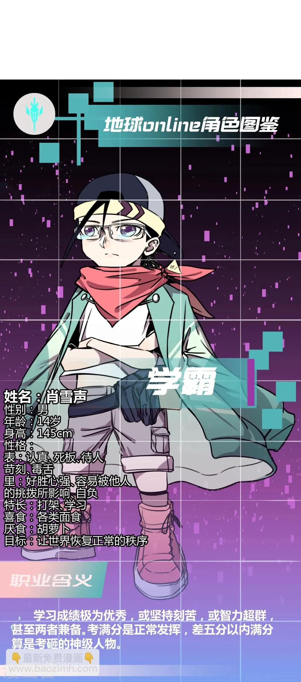 第41话 第28页