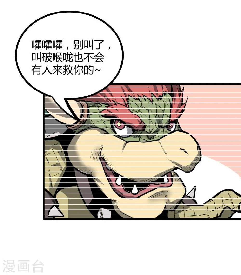 第42话 第3页