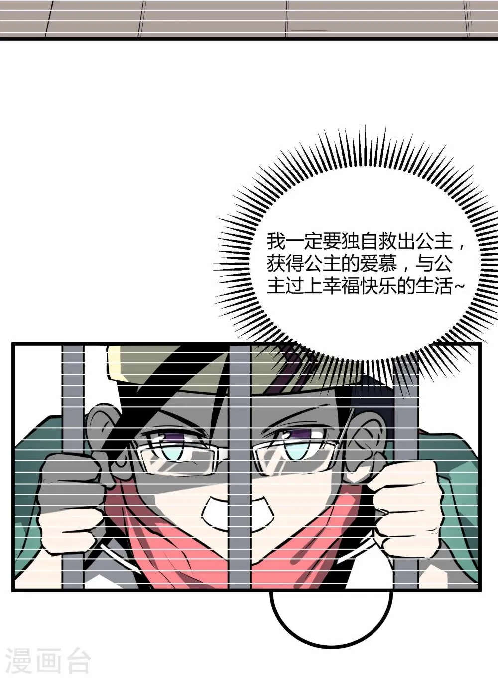 第42话 第5页