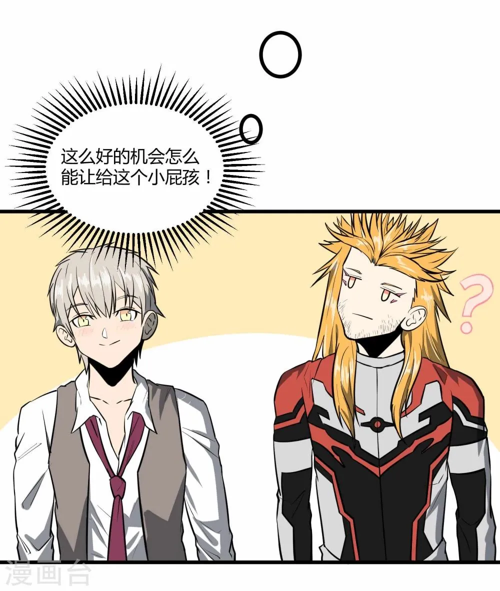第42话 第6页