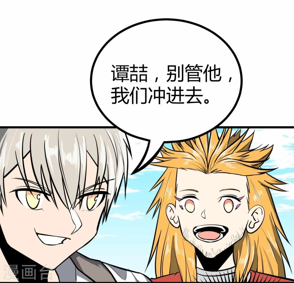 第42话 第7页