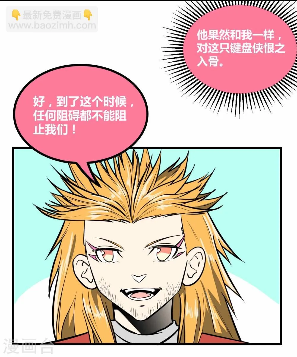 第42话 第8页