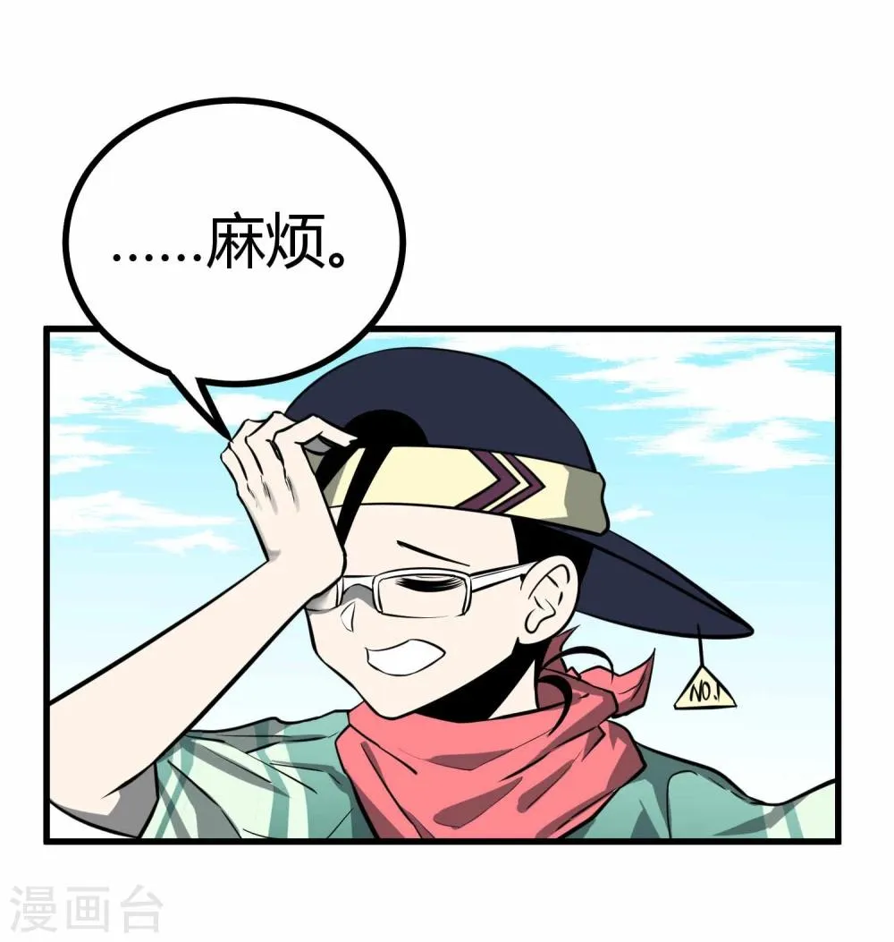 第42话 第10页