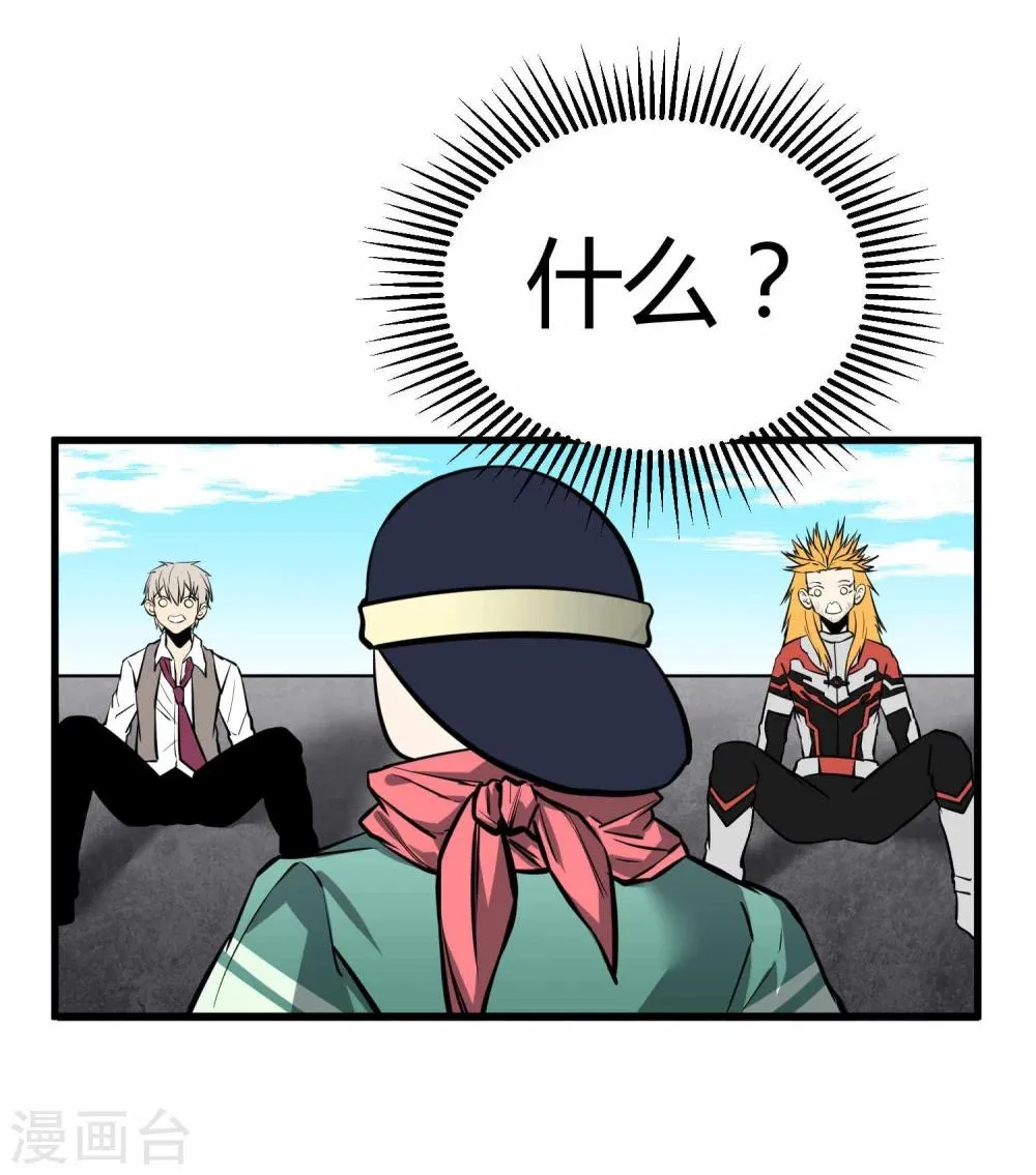 第42话 第12页