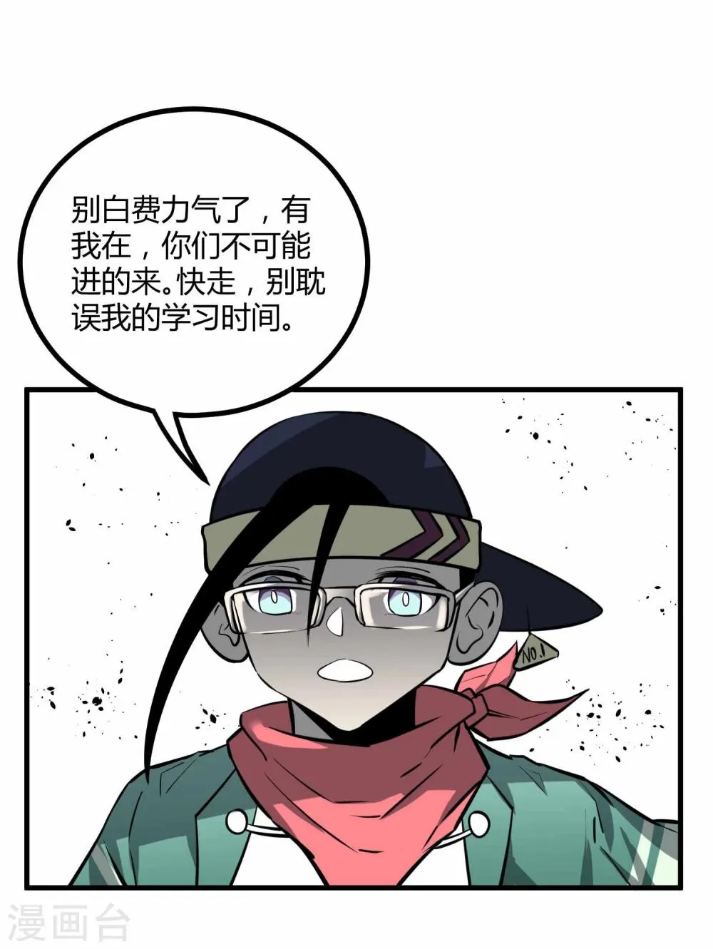 第42话 第13页