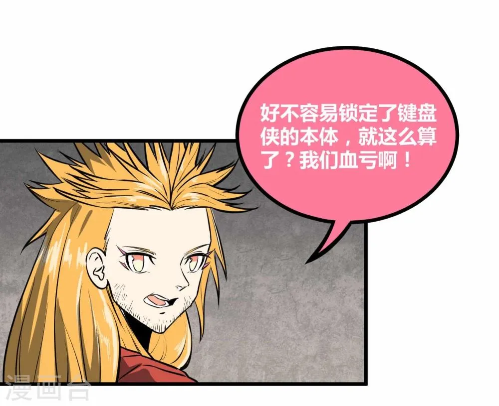 第42话 第18页