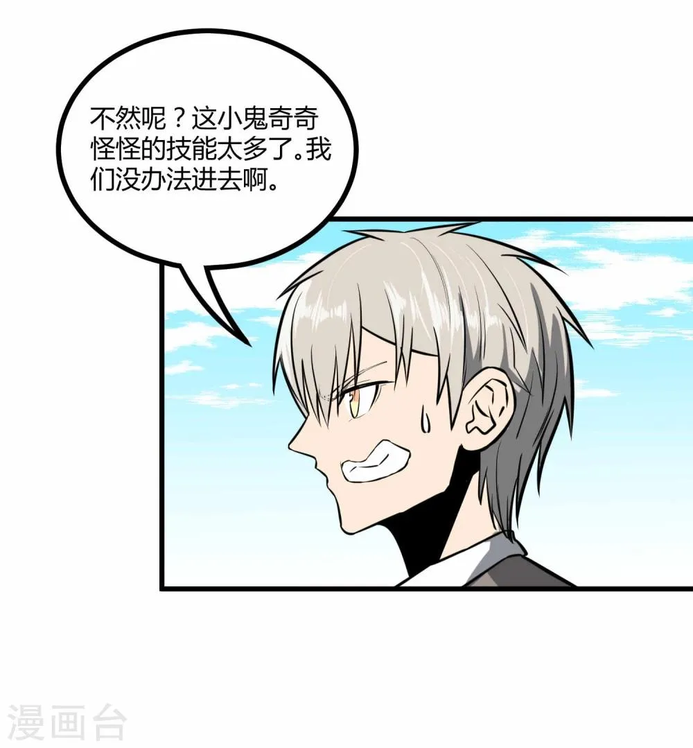 第42话 第19页